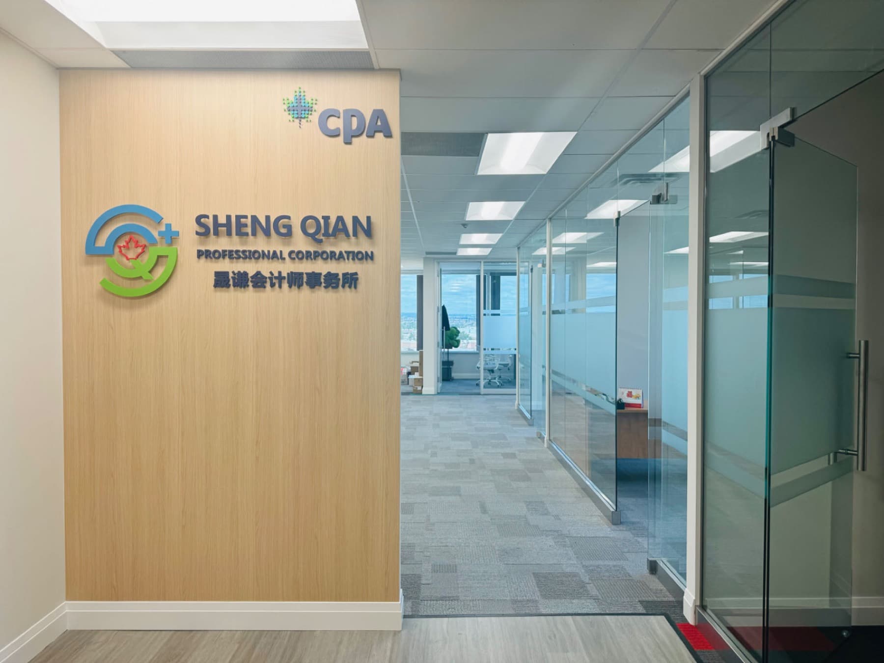 Sheng Qian Professional Corporation reception